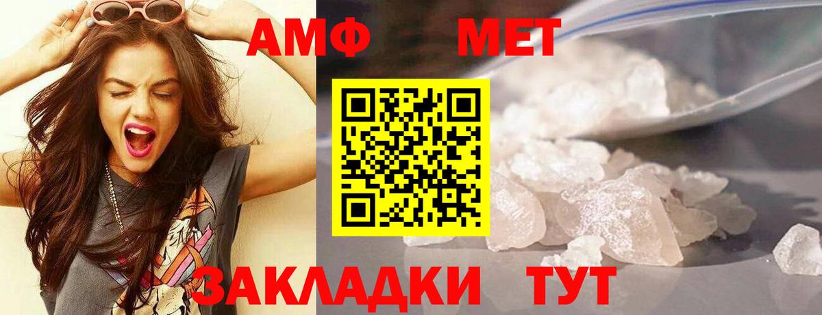 АМФ  АМФЕТАМИН Розовый  Вход с VPN  Баксан 