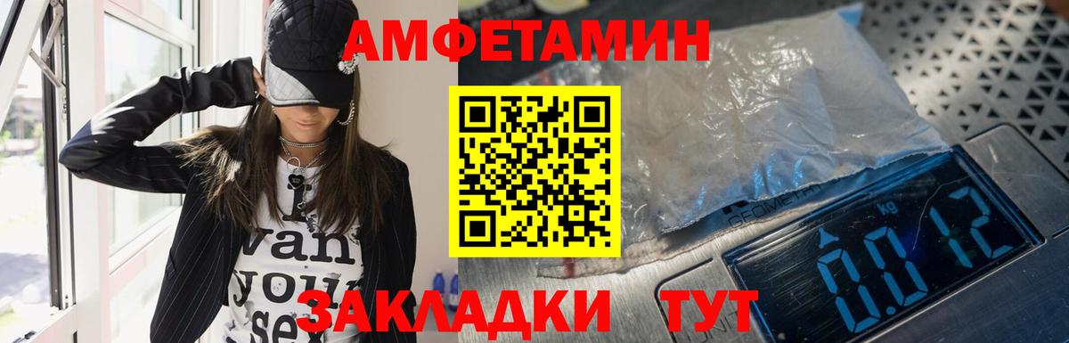 АМФ Розовый Баксан