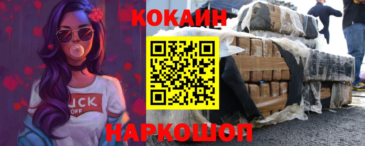 COCAIN 97%  Вход с VPN  Баксан  COCAIN  Кокаин Боливия 