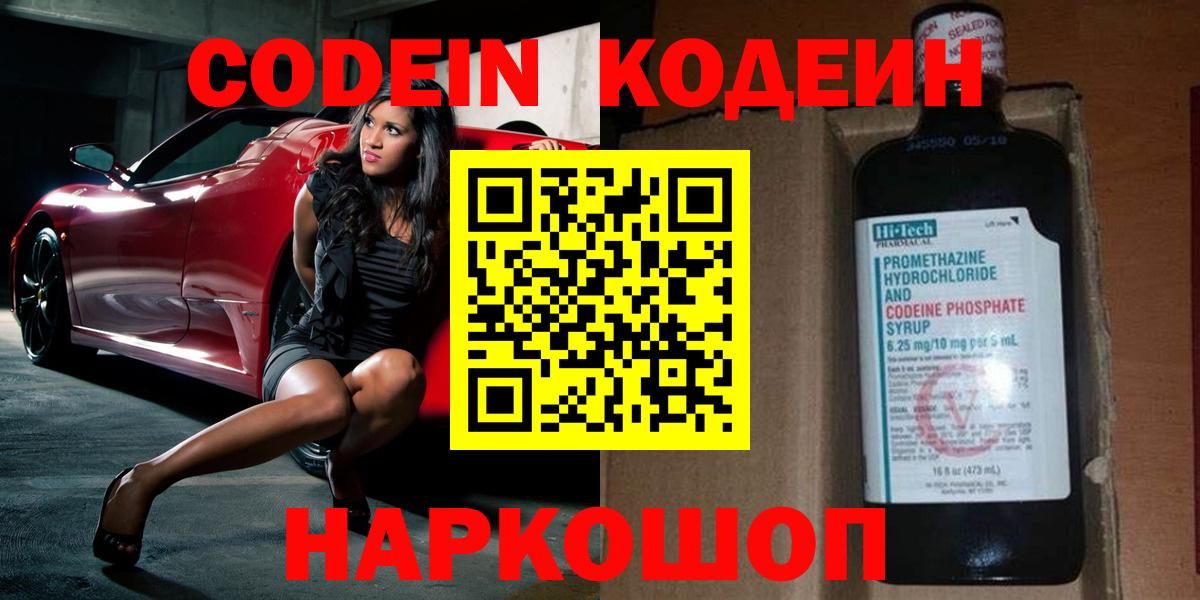Кодеиновый сироп Lean Purple Drank Баксан