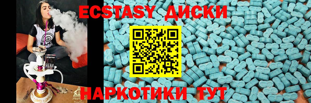 ЭКСТАЗИ таблы  ЭКСТАЗИ таблы  Вход с VPN  Баксан 
