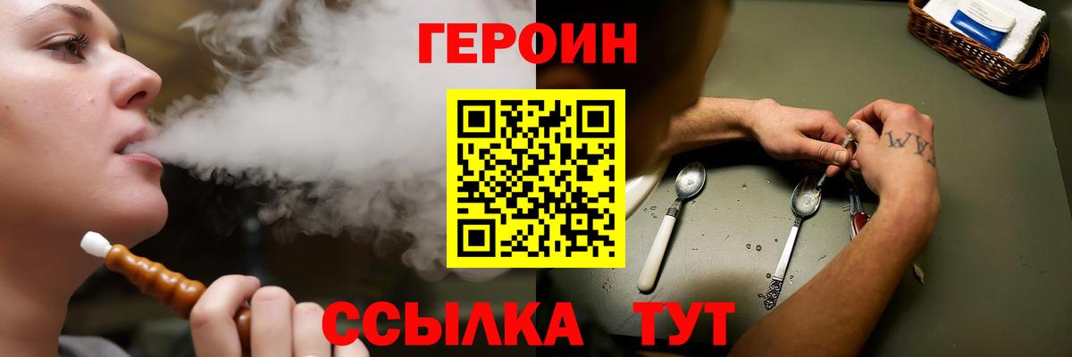 Героин герыч  Вход с VPN  Героин  Баксан 