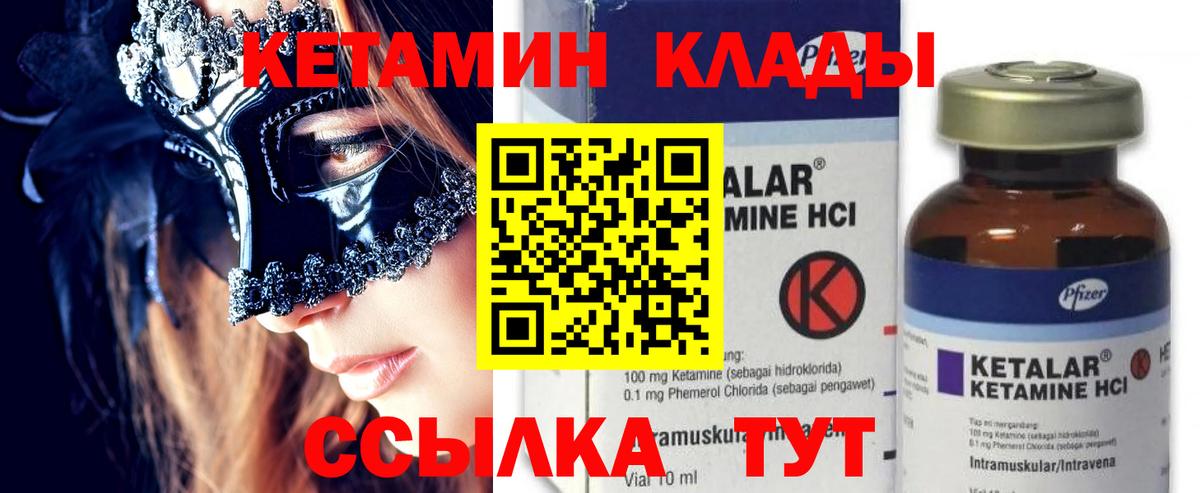 Кетамин VHQ  КЕТАМИН VHQ  Вход с VPN  omg ONION  Баксан 