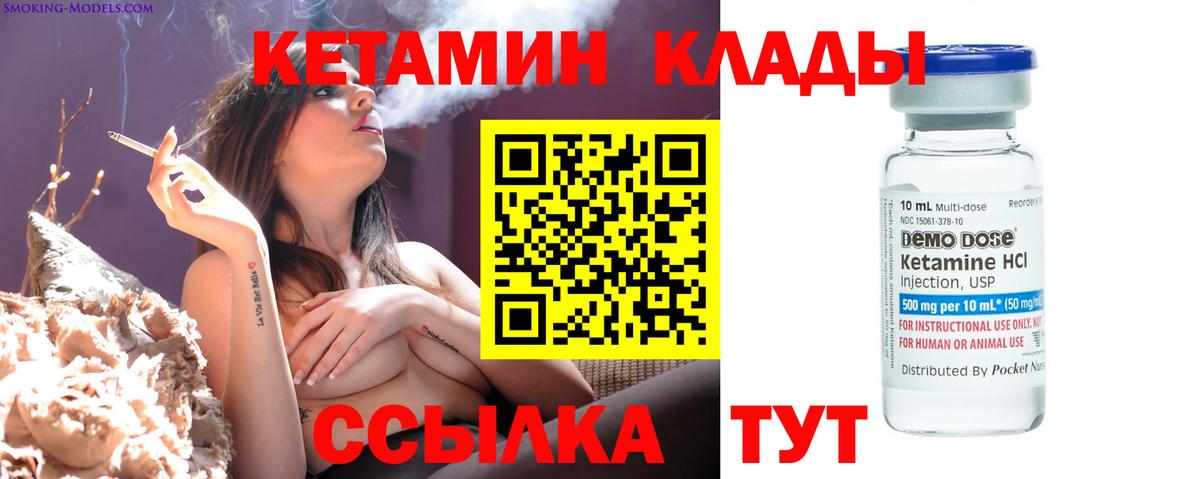 КЕТАМИН VHQ Баксан