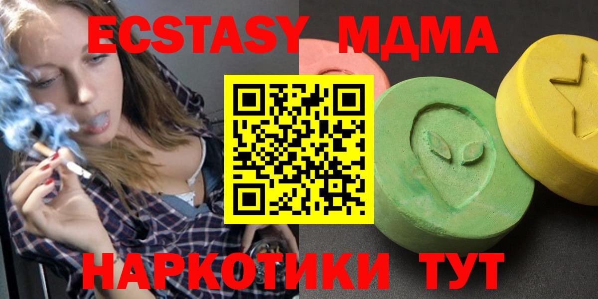 Баксан  МДМА кристаллы  MDMA VHQ  МДМА  Вход с VPN 