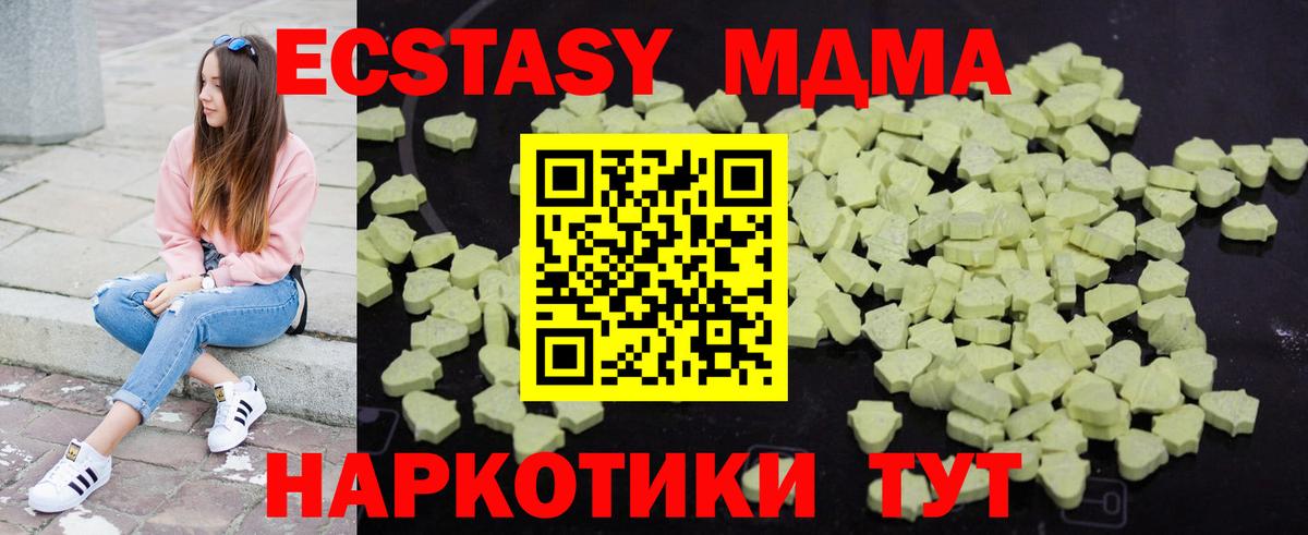 МДМА кристаллы Баксан
