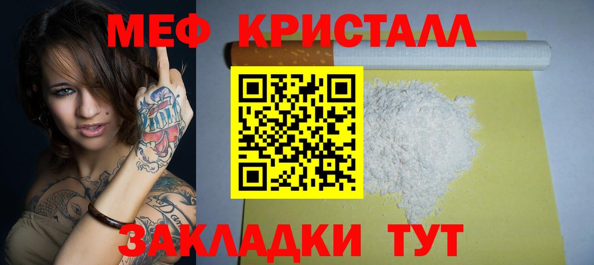 Меф кристаллы Баксан