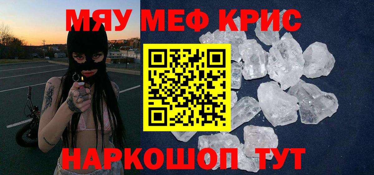 МЕФ  Меф  Баксан  Вход с VPN  Мефедрон VHQ  МЕФ VHQ 