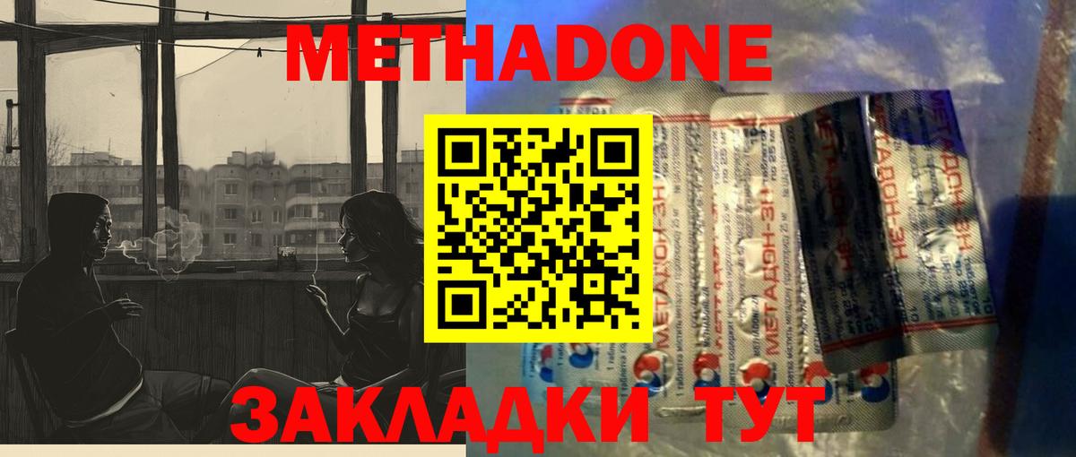Баксан  Метадон methadone  МЕТАДОН VHQ  Вход с VPN 