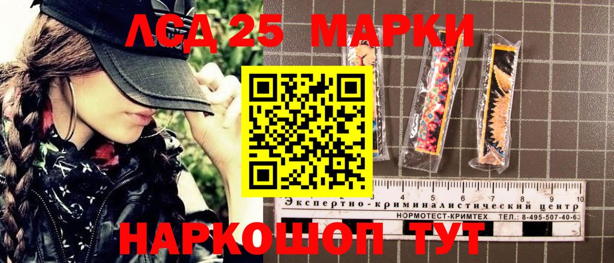 Марки NBOMe 1500мкг Баксан